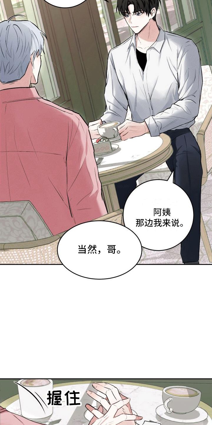 第1话 怀孕 第 22 页