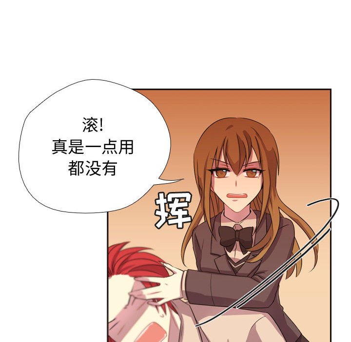 第5话 第 13 页