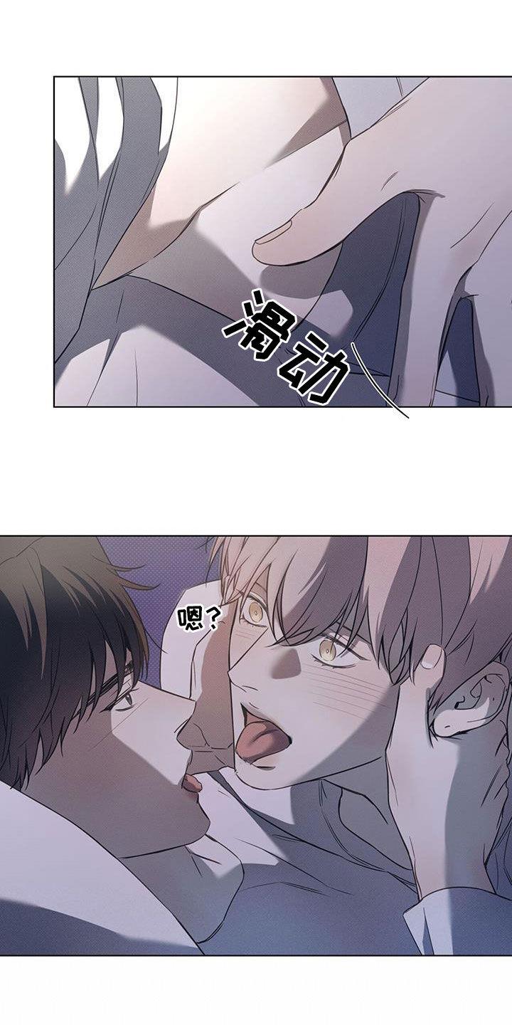 第85话 【第二季】忍耐 第 7 页