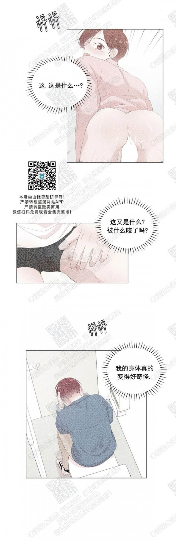 第33话 第 13 页
