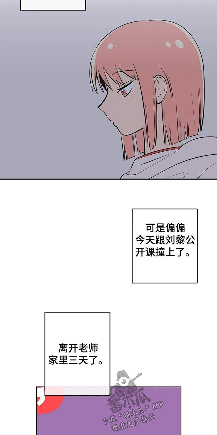 第70话 谢谢你 第 10 页