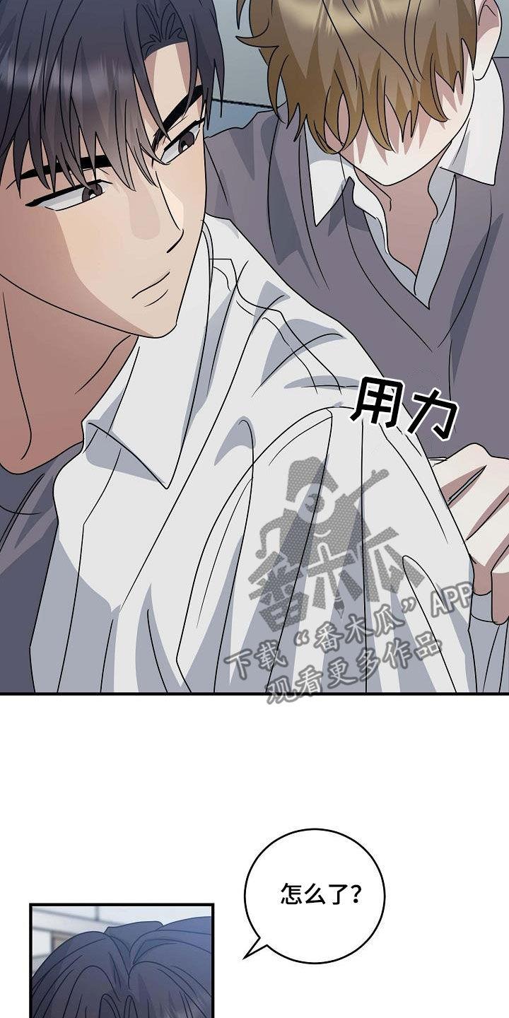 第40话 上药 第 22 页