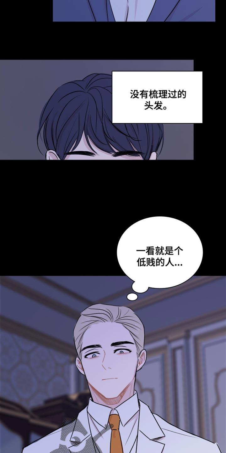 第44话 【第二季】我想拥有他 第 6 页