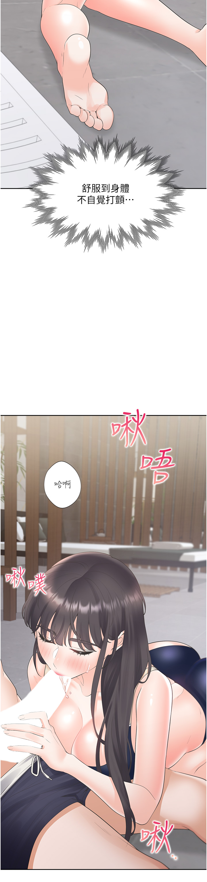 第68话 - 原来精液是这种味道 第 7 页
