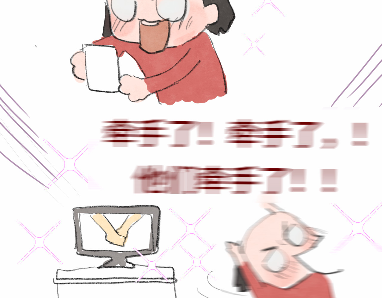 第18话 磕CP快乐多 第 156 页