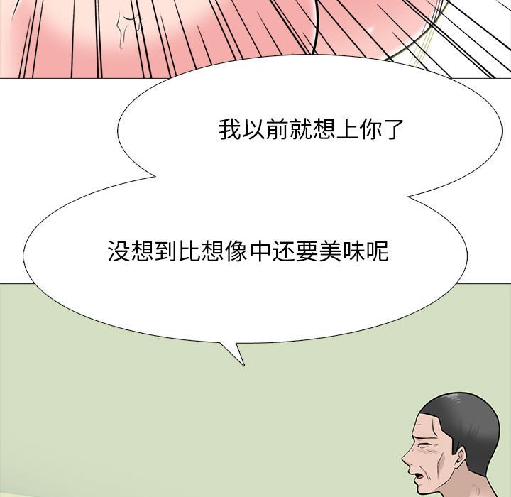 第116话 第 49 页