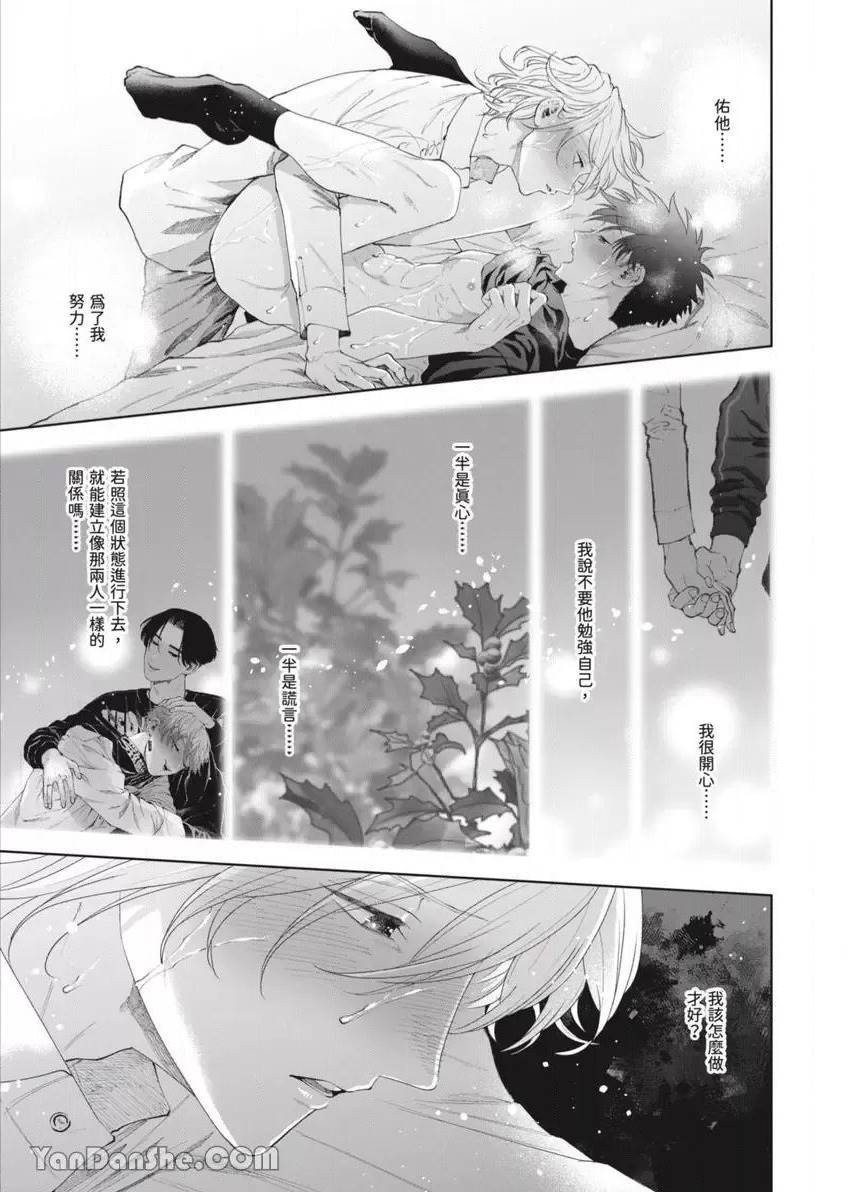 第47话 第 24 页