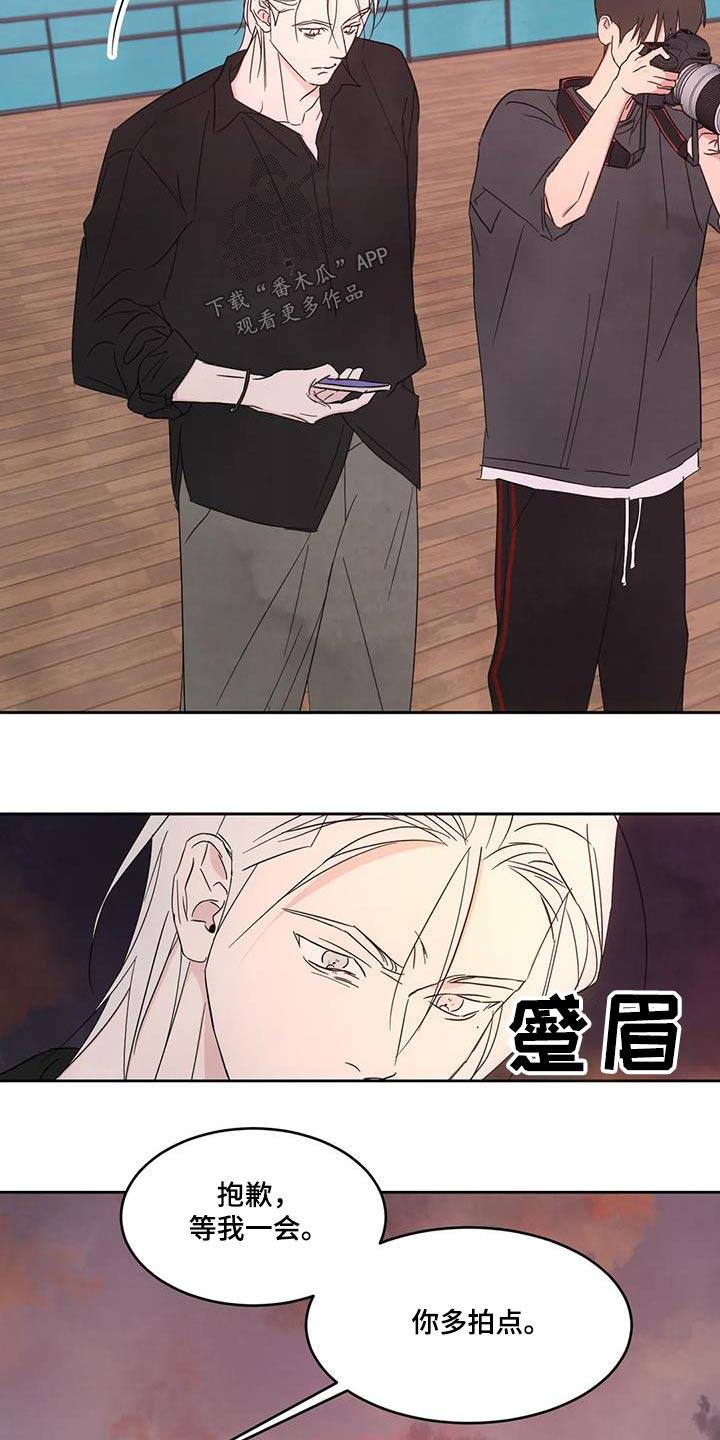 第145话 【第二季】摩天轮 第 6 页