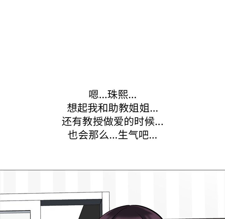 第49话 第 68 页