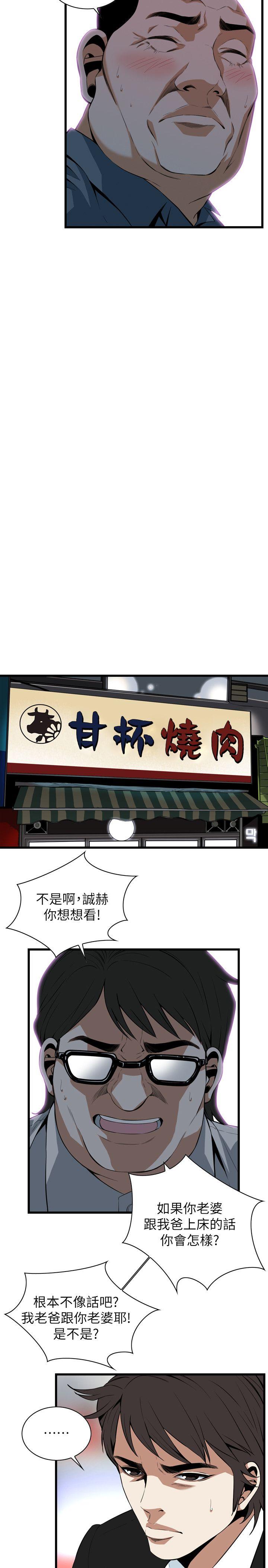 第111话 第 7 页
