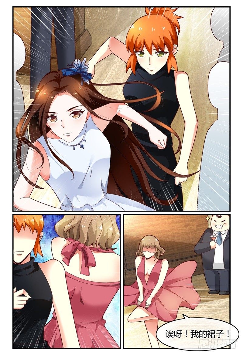 110美女救美女 第 6 页