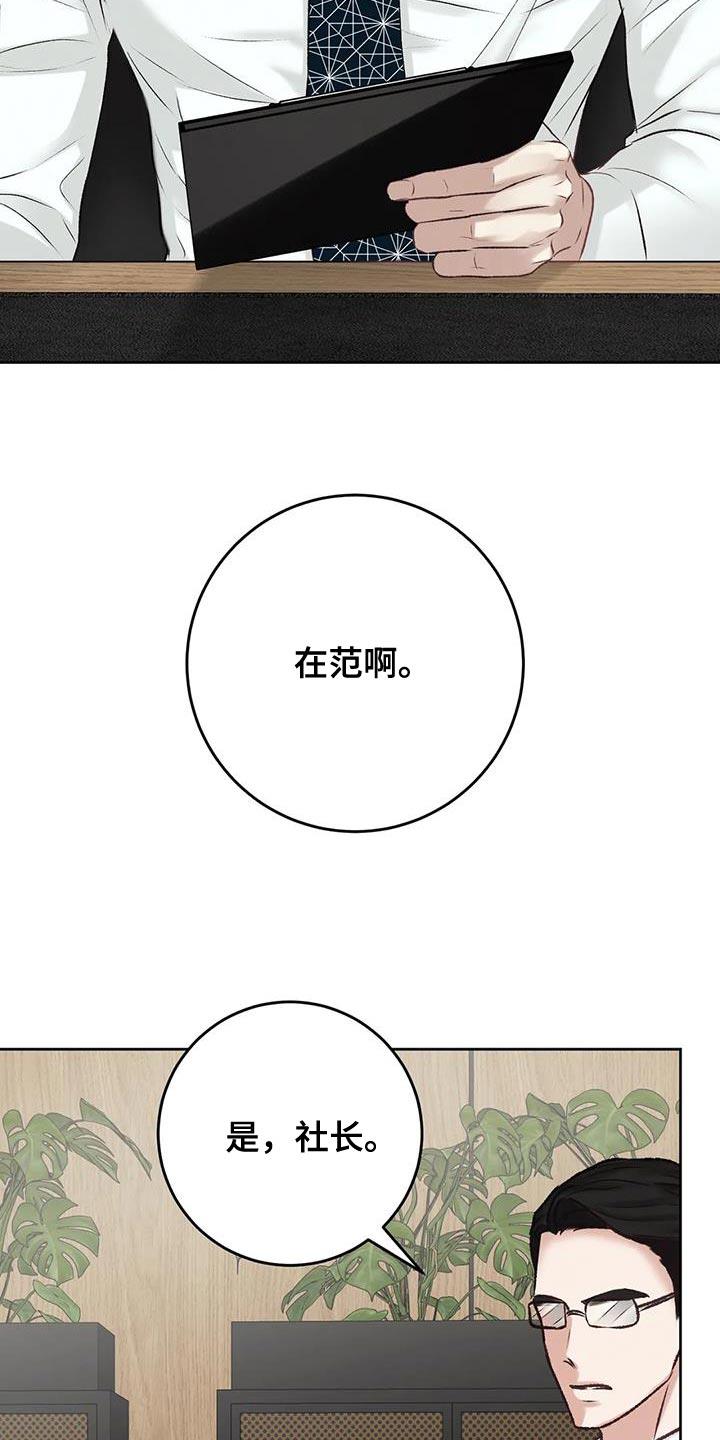 第16话 挑三拣四 第 7 页