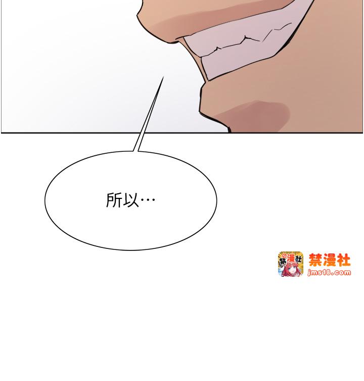 第2季 第38话 - 你才是我真正的主人♥ 第 3 页