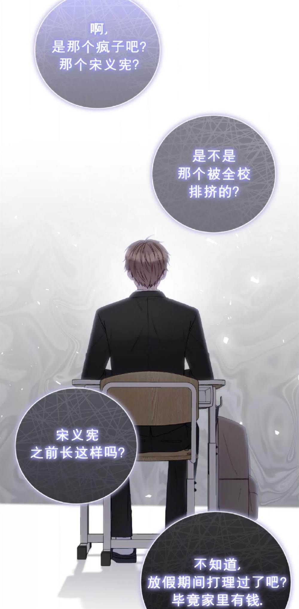 第5话 第 25 页