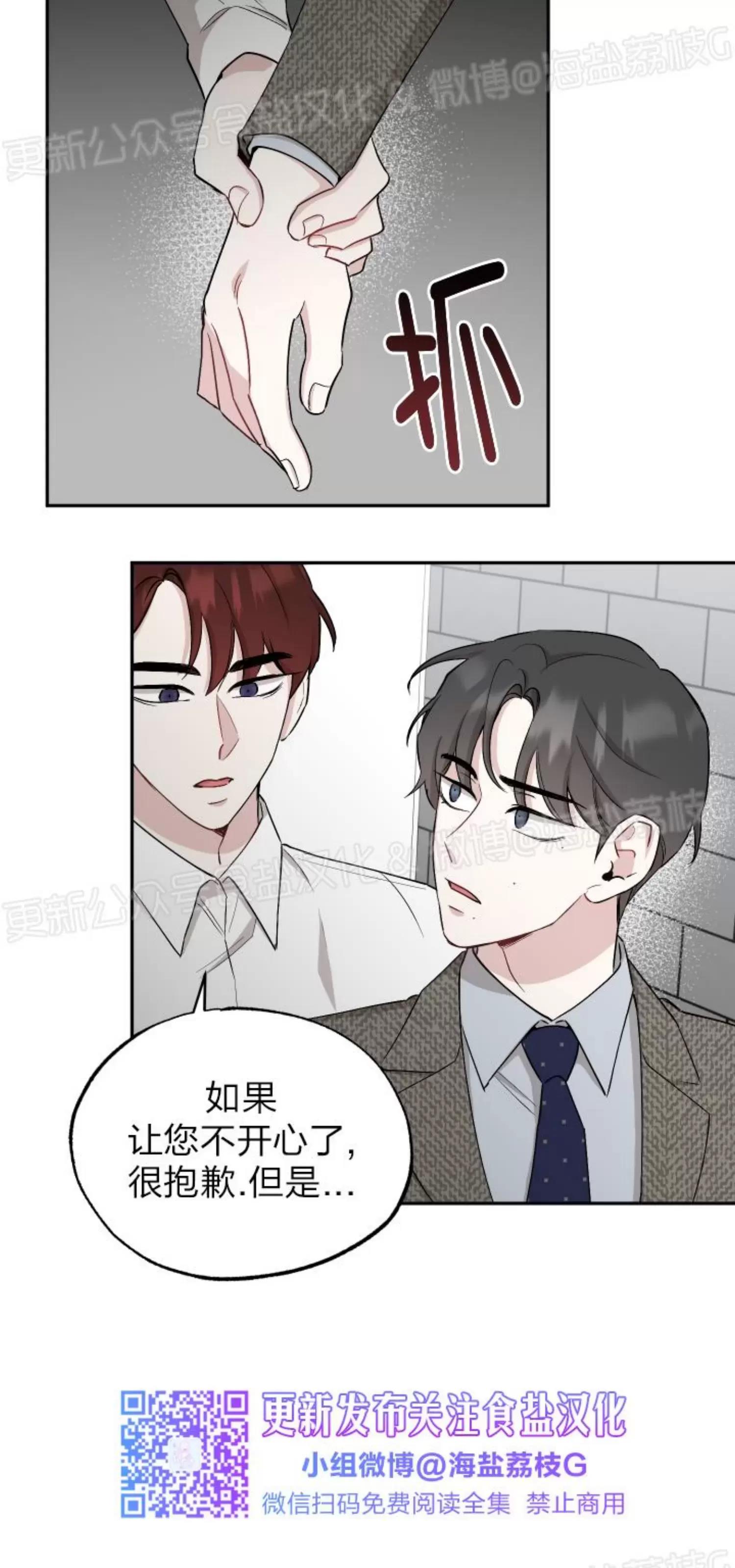 第42话 第 27 页