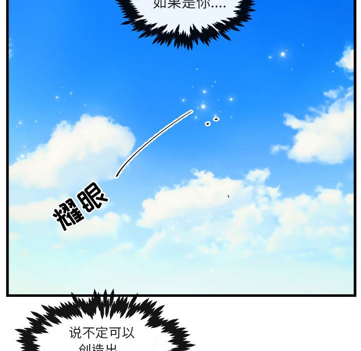 第65话 第 68 页