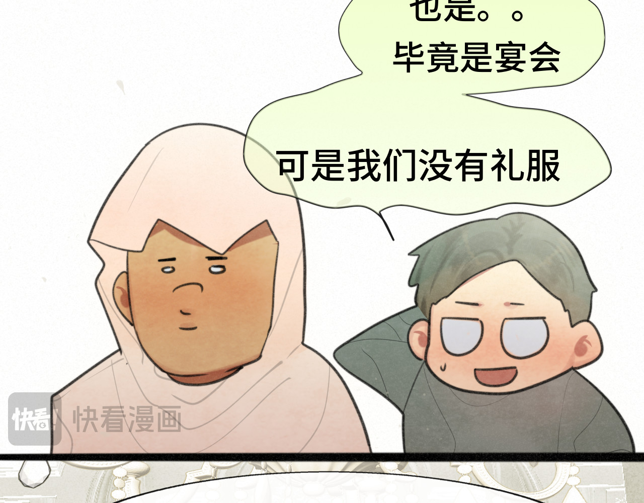 第102集 意料之外的宴会 第 66 页