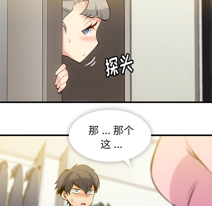 第11话 第 36 页
