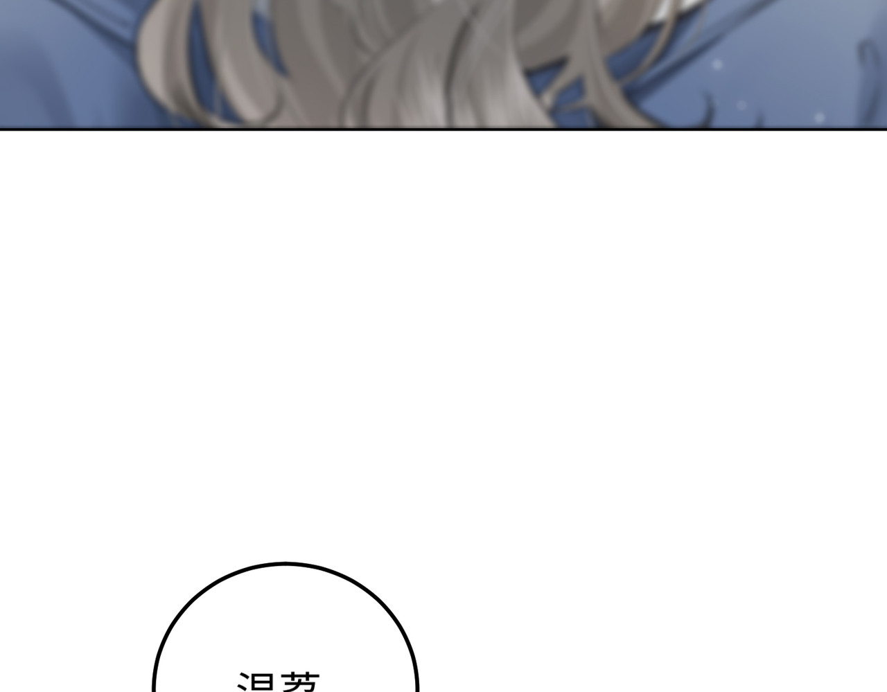 第03话 谁能把持的住！ 第 109 页