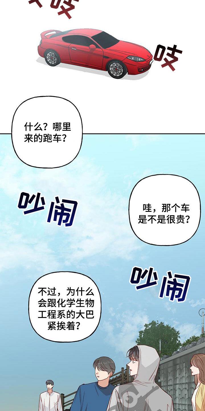 第34话 偶然 第 8 页