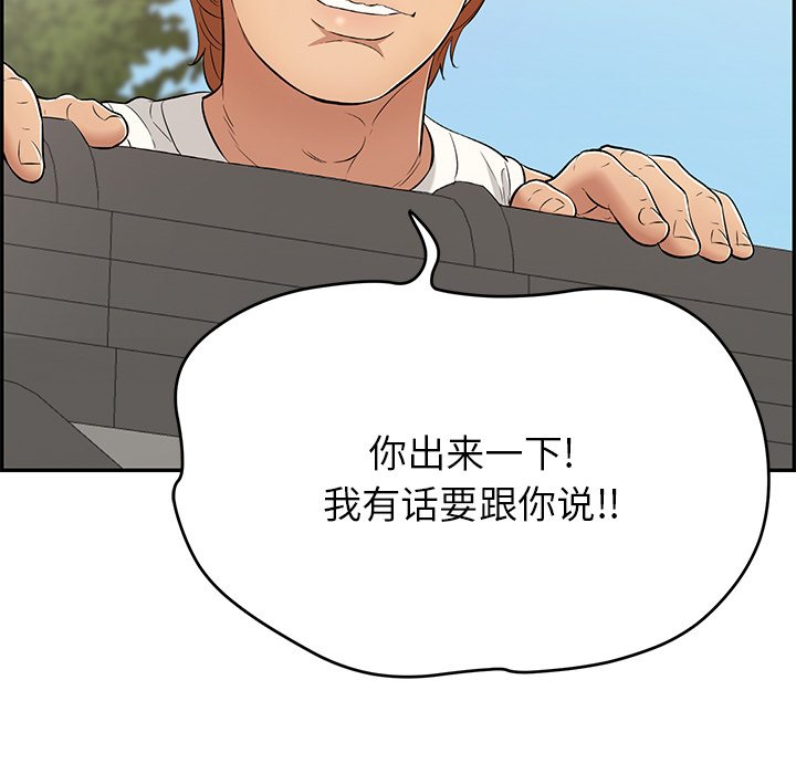 第76话 第 21 页