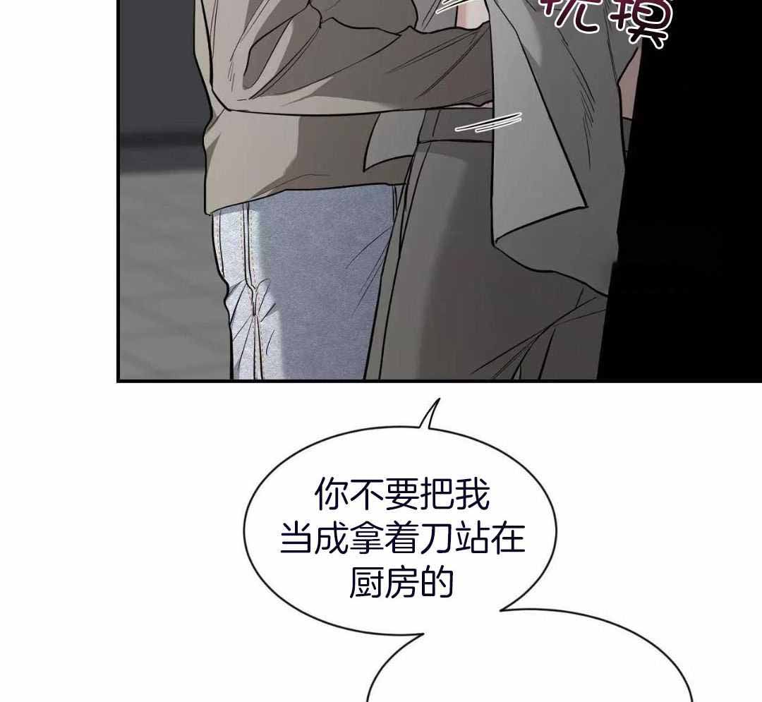 第135话 第135话 第 50 页