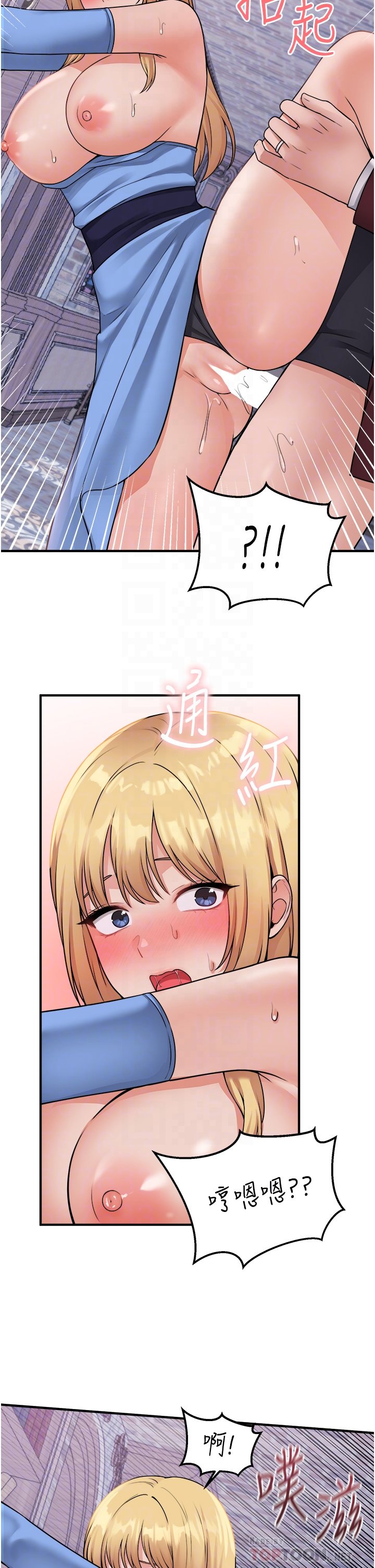 第47话 - 美丽纤细又淫荡的未婚妻 第 16 页