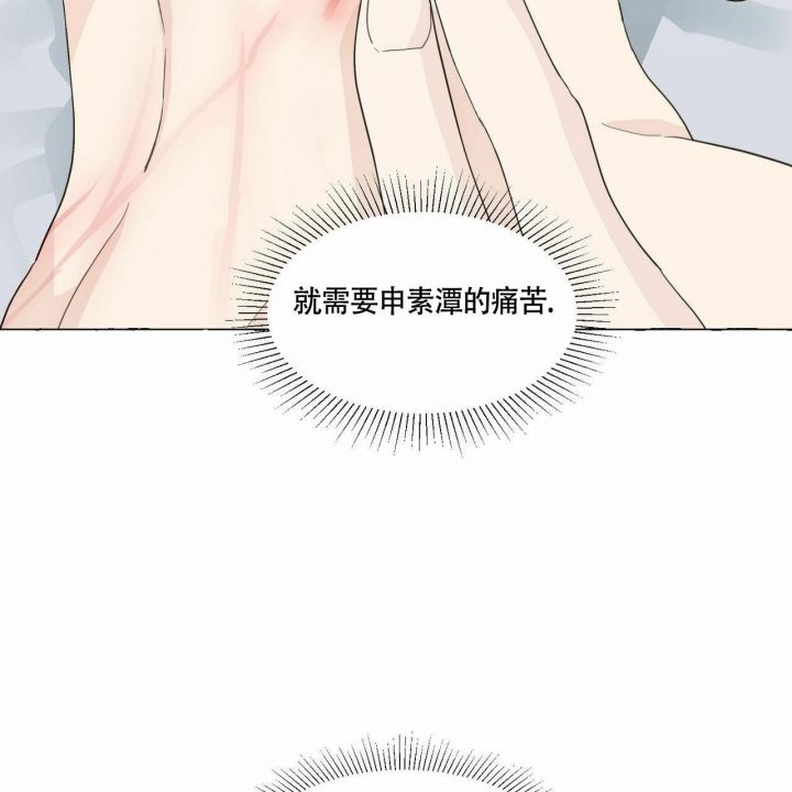 第76话 新号码 第 16 页