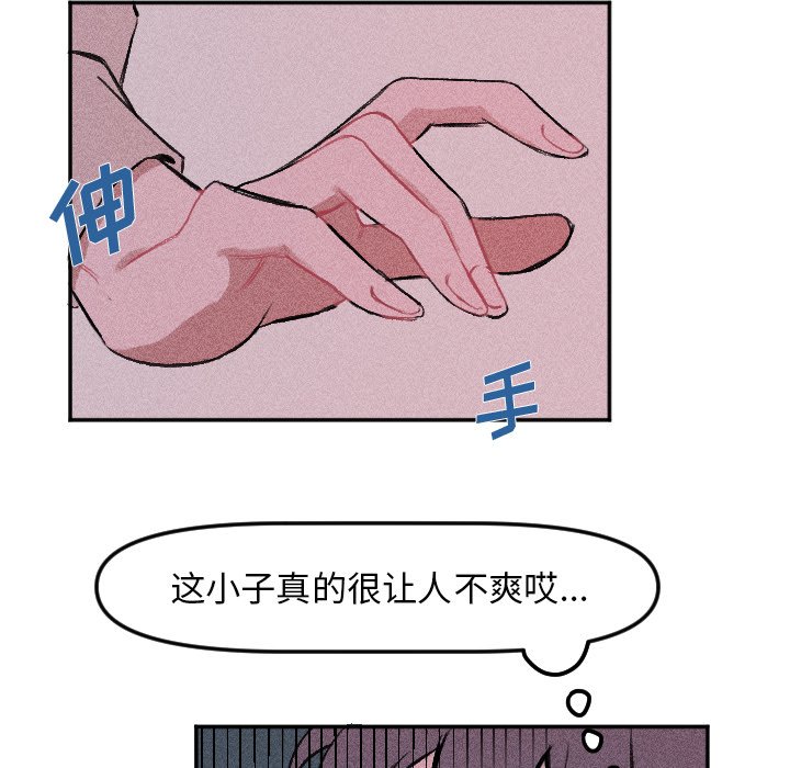 第8话 第 51 页