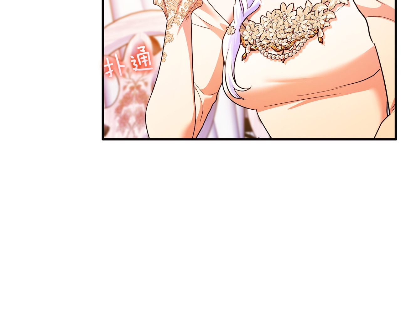 第65话 即位典礼 第 86 页