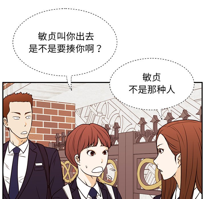 第30话 第 110 页
