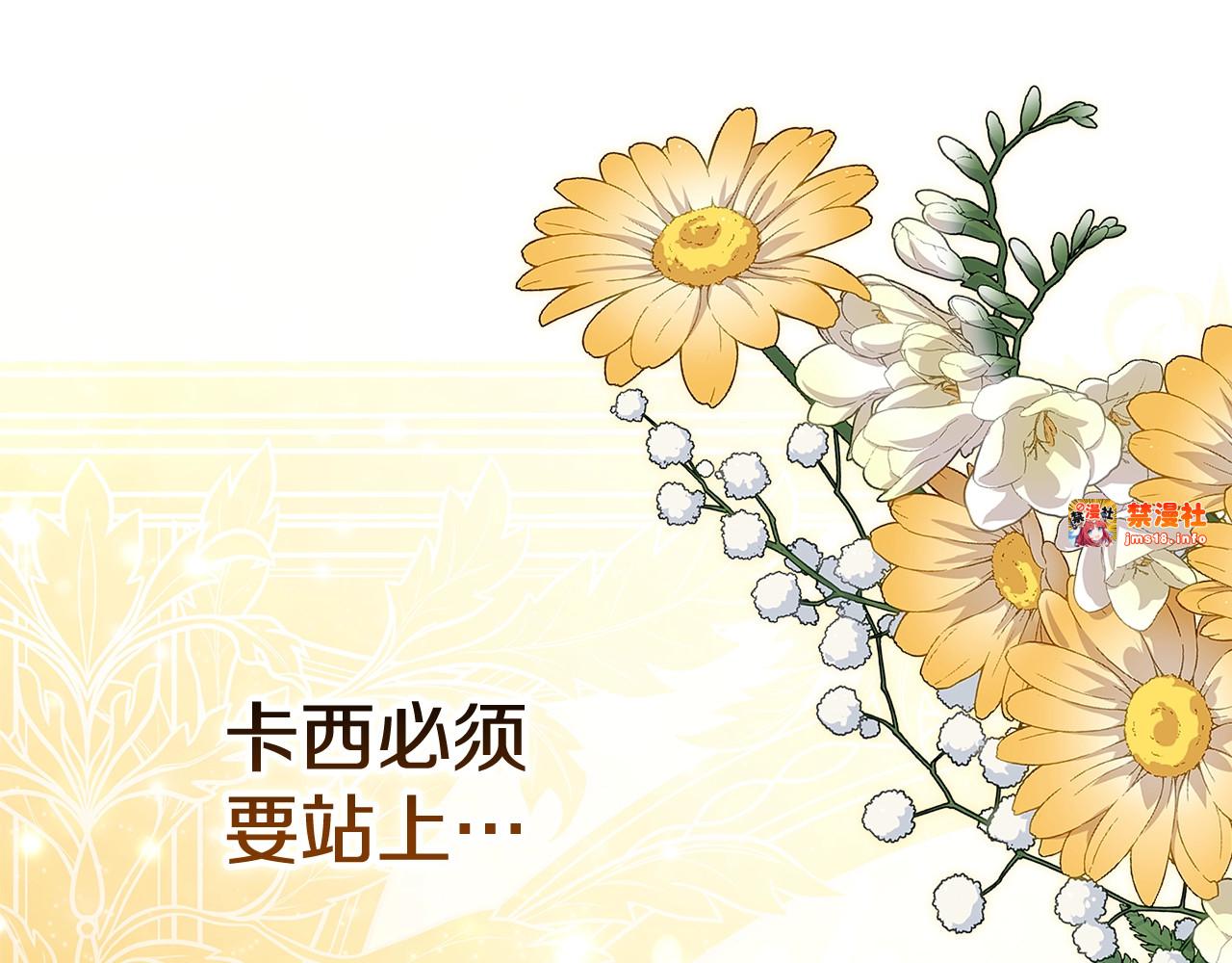 第94话 只希望…你能够幸福 第 143 页