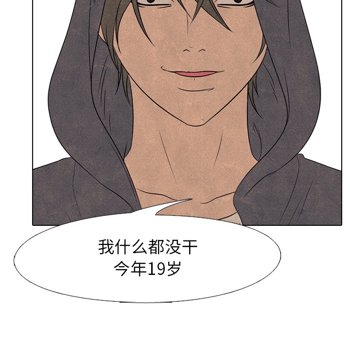 第193话 第 26 页