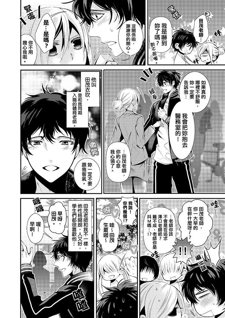 第3话 第 3 页