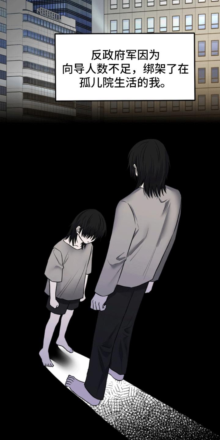 第1话 敌袭 第 18 页