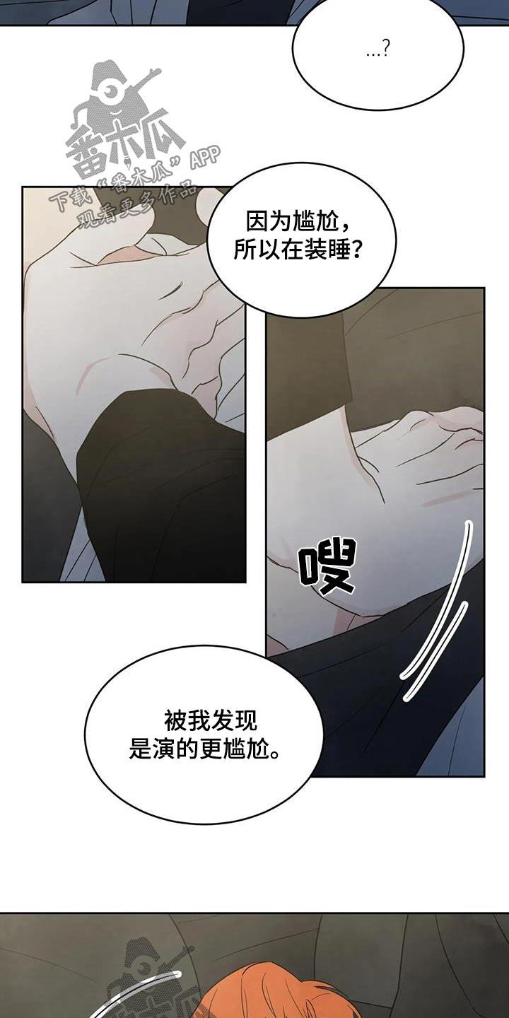 第182话 【第二季】回家 第 25 页