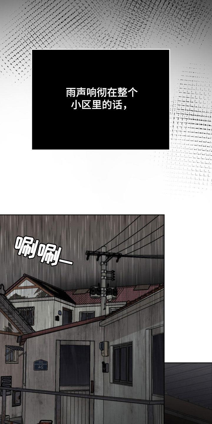 第62话 第一次见面 第 14 页
