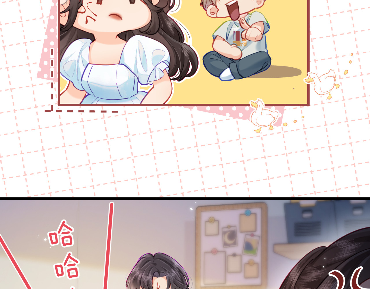 第25话 卖萌女团舞 第 87 页