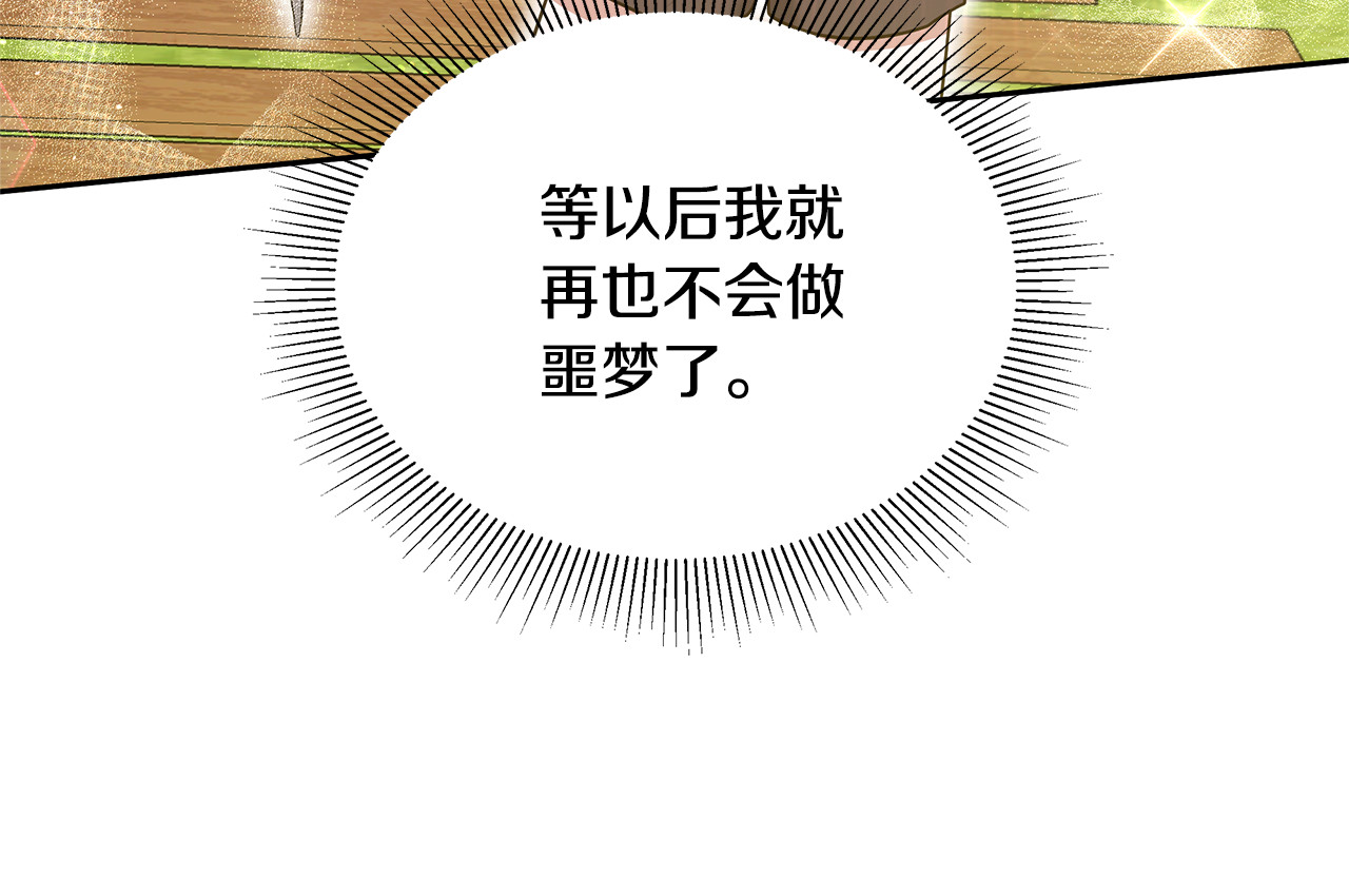 第46话 崽崽终开口 第 110 页