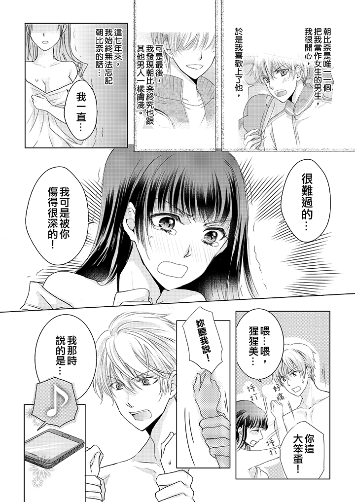 第9话 第 3 页