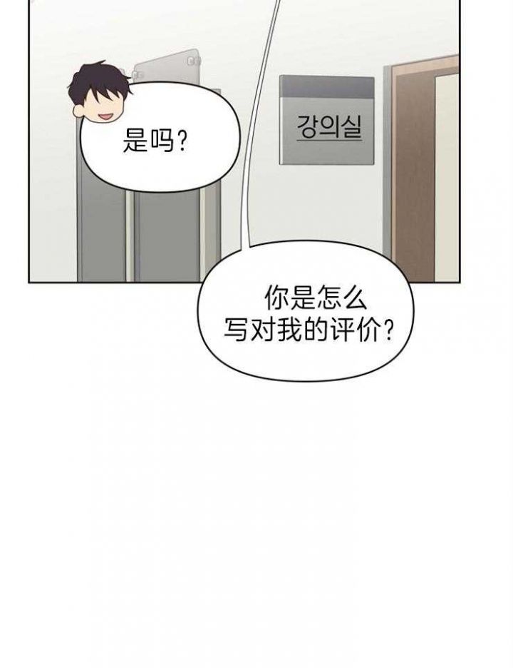 第21话 第21话 第 9 页