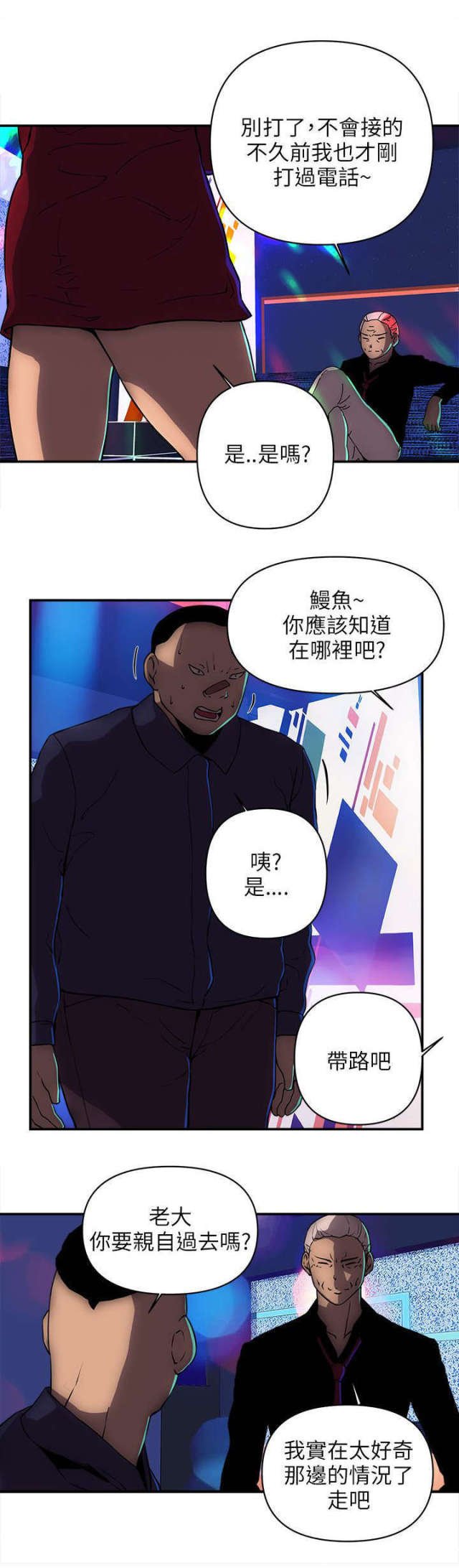 第32话 第 3 页