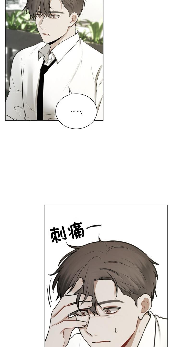 第71话 涌现 第 17 页