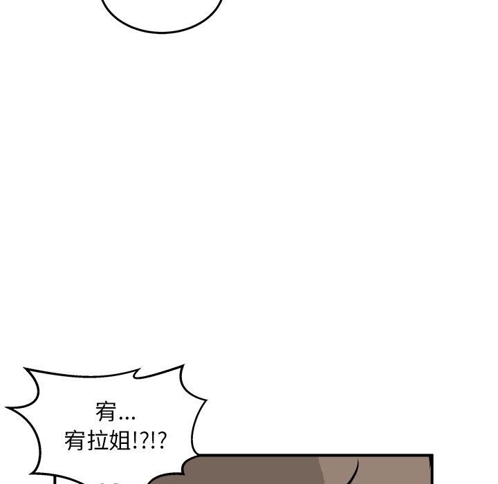第35话 第 77 页
