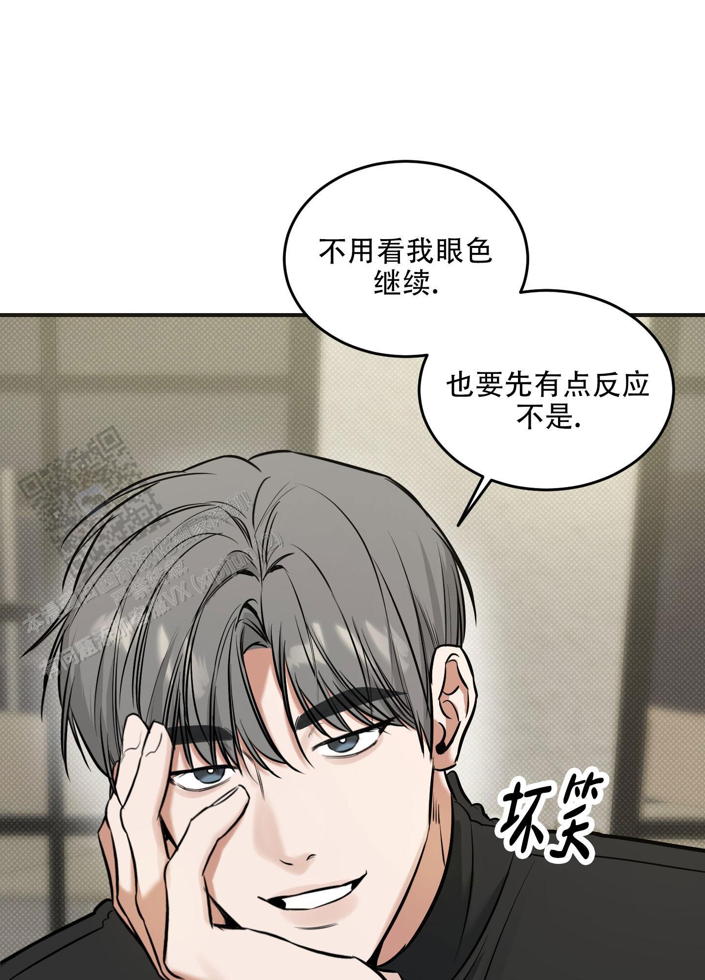 第23话 正适合你 第 18 页