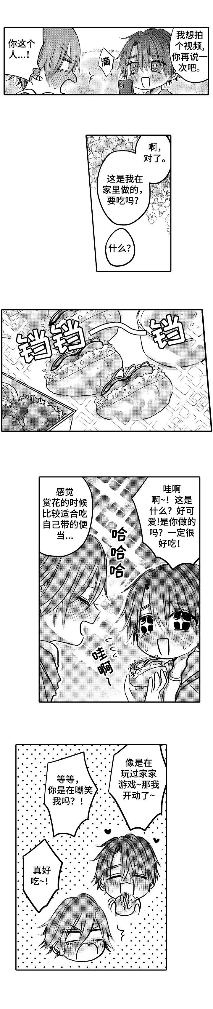 第28话 第28话 第 3 页