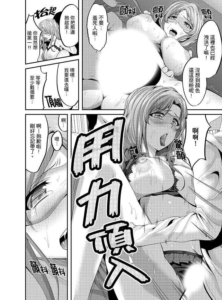 第6话 第 9 页