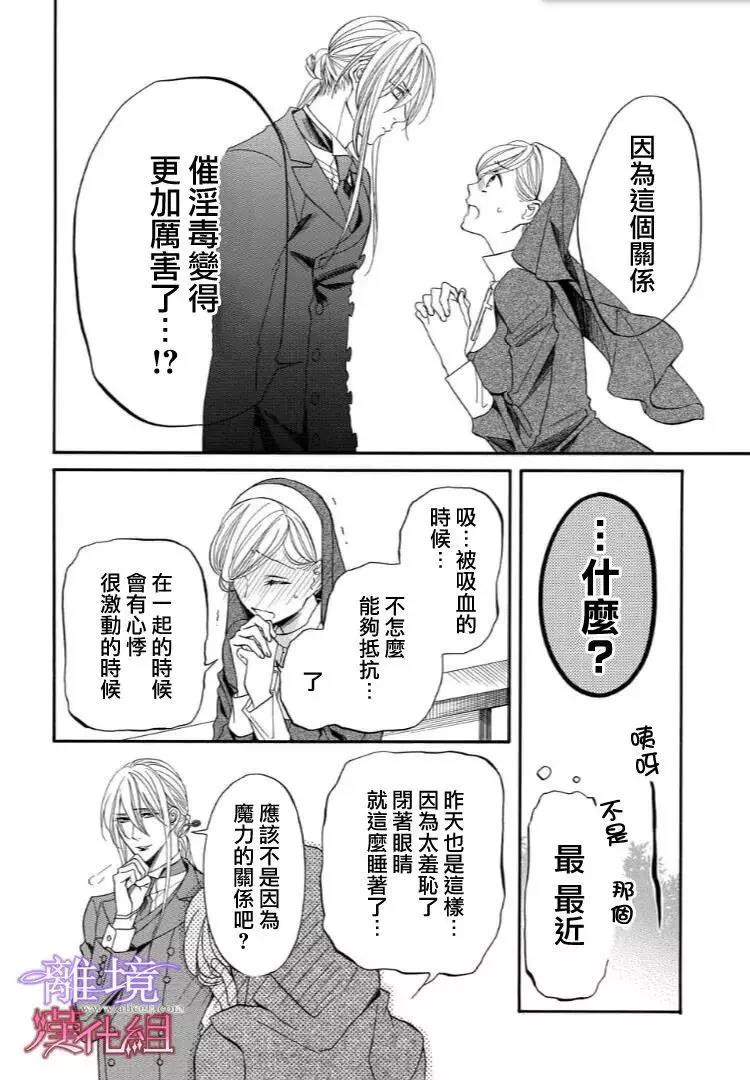 第39话 第 17 页