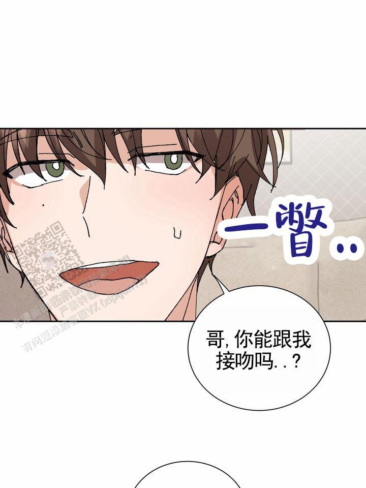 第5话 测数值 第 16 页