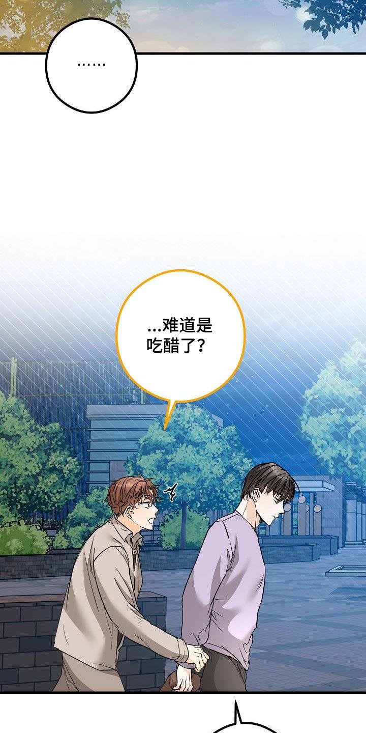 第62话 拥有我 第 24 页